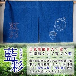 藍のお茶ティーバッグ (40個) 茶 お茶 藍 ティーバッグ 抗菌作用 抗