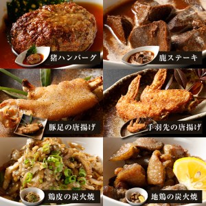 九州肉料理ちょっとずつセレクション (6種) 猪 ハンバーグ 鹿 ステーキ 豚足 手羽先 から揚げ 鶏皮 地鶏 炭火焼き おかず おつまみ お惣菜 温めるだけ 大分県 佐伯市 【FJ01】【由紀ノ屋】