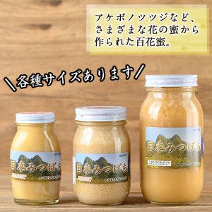 国産 はちみつ (230g) ハチミツ 蜂蜜 ロイヤルゼリー 調味料 スイーツ 多賀さん採蜜 大分県 佐伯市【AY65】【(公財)さいき農林公社】