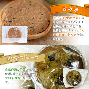 焼き菓子詰め合わせ (合計13個・2種×5個、1種×3個) セット ブラウニー サブレ マドレーヌ 特産品 お菓子 おやつ スイーツ 焼き菓子 洋菓子 詰め合わせ お取り寄せ お祝い 個装 常温 【AJ64】【ケーキ大使館クアンカ・ド-ネ】