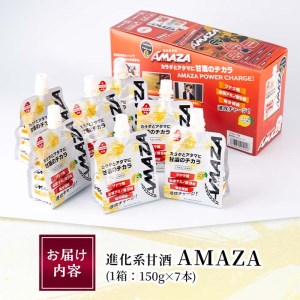 甘酒のスポーツ飲料『AMAZA』 (150ml×7本) 国産 無添加 無加糖 ノンアルコール 甘酒 あまざけ 麹 スポーツドリンク 栄養 アミノ酸 大分県 佐伯市 【AN80】【ぶんご銘醸 (株)】