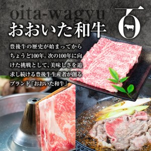 百年の恵み おおいた和牛 A5 しゃぶしゃぶ用 厳選部位 (400g) 国産 牛肉 肉 霜降り ロース 肩ロース もも 肩 和牛 ブランド牛 しゃぶしゃぶ 冷凍 大分県 佐伯市 【FS04】【 (株)トキハインダストリー】