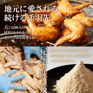 ＜お試し用＞年間10万本売れる 味付け生手羽先 (計800g) 手羽先 肉 お肉 鶏肉 鳥肉 とり小分け 簡単調理 料理 唐揚げ おかず おつまみ 惣菜 大分県 佐伯市 【FJ03】【由紀ノ屋 (株)】