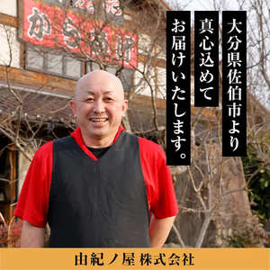 ＜お試し用＞年間10万本売れる 味付け生手羽先 (計800g) 手羽先 肉 お肉 鶏肉 鳥肉 とり小分け 簡単調理 料理 唐揚げ おかず おつまみ 惣菜 大分県 佐伯市 【FJ03】【由紀ノ屋 (株)】