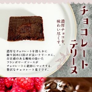 チョコレートテリーヌ (約730g) チョコ チョコレート テリーヌ スイーツ スウィーツ 菓子 焼き菓子 洋菓子 おやつ 大分県 佐伯市【ER032】【(株)古川製菓】