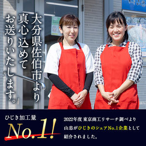 海藻セット「海藻便り」 (全7種) ひじき ふりかけ ちりめん くろめ わかめ 乾物 詰め合わせ セット 常温 大分県 佐伯市【CW04】【(株)山忠】