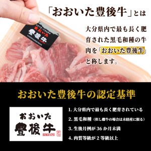 おおいた豊後牛 切り落とし (計800g・200g×4P) 国産 牛肉 肉 和牛 ブランド牛 小分け 大分県産  大分県 佐伯市 【FW011】【 (株)ミートクレスト】