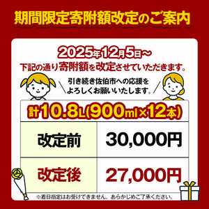 【寄附額改定】酒蔵のあまざけ (900ml×12本) 甘酒 あまざけ 無添加 米麹 国産 麹 発酵食品 ホット アイス 甘味 飲む点滴 健康 美容 ノンアルコール 大分県 佐伯市【AN91-G】【ぶんご銘醸 (株)】