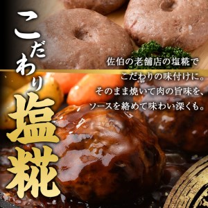 塩糀 ハンバーグ (合計1.2kg・120g×10個 ハンバーグソース×10個付) 国産 冷凍 冷凍ハンバーグ 大分県産 豚肉 牛肉 おおいた和牛 豊後牛 おかず 惣菜 大分県 佐伯市【BD221】【西日本畜産 (株)】