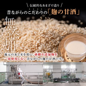 あまざけ3本セット (1.5L・500ml×3本) 甘酒 あまざけ 有機 玄米 黒米 米麹 国産 麹 発酵食品 ホット アイス 甘味 飲む点滴 健康 ノンアルコール 有機JAS 【AN94】【ぶんご銘醸 (株)】