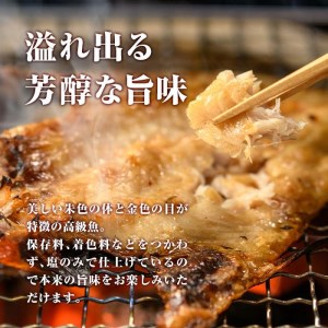  金目鯛干物 (5枚) 国産 簡単 干物 金目鯛 開き 真空パック 魚 海鮮 冷凍 個包装 大分県 佐伯市【AQ87】【(株)やまろ渡邉】