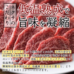 おおいた和牛 特選 赤身 焼肉 (250g) 国産 牛肉 肉 霜降り 低温熟成 ミスジ サンカク A4 和牛 ブランド牛 BBQ 冷凍 大分県 佐伯市【DH239】【(株)ネクサ】