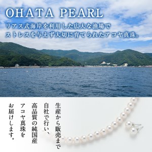 アコヤ真珠 ネックレスB (6mm珠・チェーン40cm) 真珠 パール ネックレス フォーマル パーティー 結婚式 冠婚葬祭 大分県 佐伯市【AF37】【(有)オーハタパール】