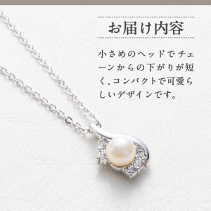 アコヤ真珠 ネックレスC (5.5mm珠・チェーン40cm) 真珠 パール ネックレス フォーマル パーティー 結婚式 冠婚葬祭 大分県 佐伯市【AF38】【(有)オーハタパール】