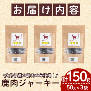 犬用 鹿肉ジャーキー (計150g・50g×3) ペットフード ドッグフード ペット ジビエ セミモイストタイプ 高たんぱく 低カロリー ヘルシー 鉄分 小型犬 シニア犬【GL003】【オートモズフィッシュアンドファーム】