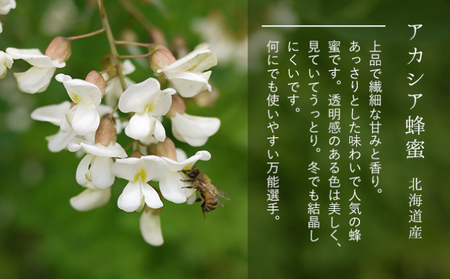 国産純粋蜂蜜】北海道産 アカシア蜂蜜 1.5kg (1kgパック+500g