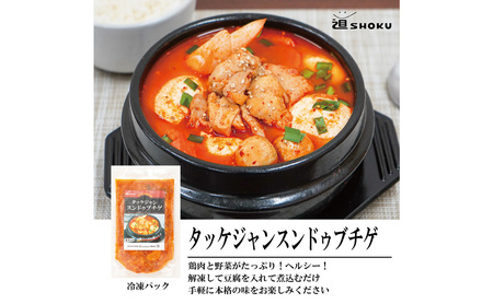 十勝で大人気の焼肉店・平和園 スンドゥブチゲ（タッケジャン） 6～8