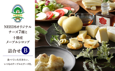 北海道 十勝 チーズアソート7種B / ラクレット＆メープルシロップ詰合せ [チーズ工房NEEDS] MOMIJI SYRUP【チーズ アソート メープルシロップ ラクレット モッツァレラ 大地のほっぺ さけるチーズ NEEDS】