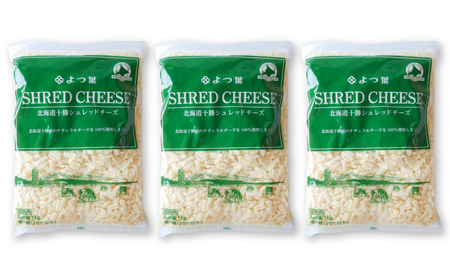 定期便 4ヵ月毎 全3回 よつ葉 「北海道 十勝シュレッドチーズ[要加熱]」3kg【 よつ葉 美味しい チーズ グラタン ピザ 大容量 業務用 北海道 十勝 幕別 】