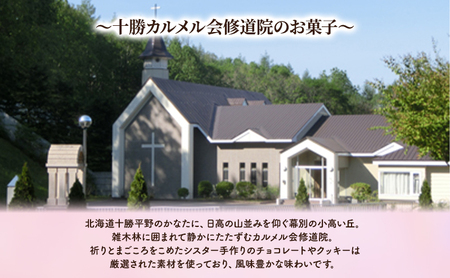 十勝カルメル会シスターが真心こめて作った ミント＆スイート（ミント・ミルク・ホワイトチョコレート）リーフ型 【 ギフト プチギフト お菓子 お礼 お返し 北海道 十勝 幕別 カルメル イエズス キリスト チョコ チョコレート 】