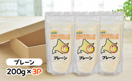 北海道 十勝産100％ クレープ ミックス粉 600g（200g×3P）［プレーン］【 クレープ デザート スイーツ お菓子作り ホームパーティ ケーキ作り 誕生日 パーティ 北海道 十勝 幕別 】