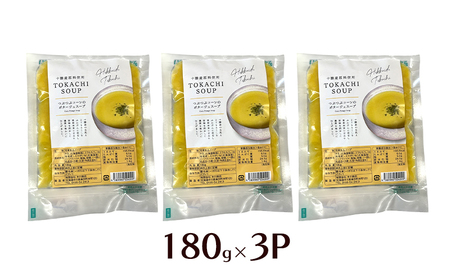 つぶつぶコーンのポタージュスープ 180g×3個入り【 コーン スープ ポタージュ 野菜 とうきび とうもろこし 冷凍 簡単調理 惣菜 北海道 十勝 幕別 】