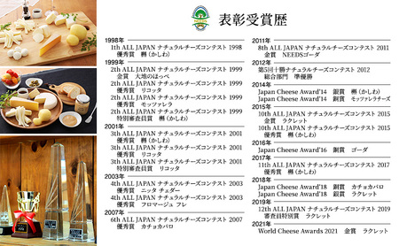 北海道 十勝 槲（かしわ）プレミアム100g×2個［チーズ工房NEEDS］【 ハードタイプ チーズ ミルク ワイン 乳製品 北海道 十勝 幕別 】