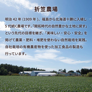 受賞歴多数【日本初オーガニック認証】無添加 純国産「ORIKASAオーガニック マスタード」65g×2瓶［折笠農場］有機JAS 【 マスタード 調味料 国産 オーガニック 化学調味料不使用 保存料不使用 希少 まろやか 塩分控えめ 北海道 十勝 幕別 】