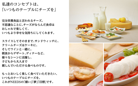NEEDSオリジナル焼きチーズ2種・モッツァレラ2種とミルクジャム詰合せ【十勝幕別町】