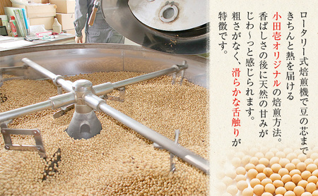 北海道十勝産 青・黄・黒 3種のきな粉詰合せ 各2袋セット［小田壱］【 加工食品 きなこ きな粉 美容 健康食品 タンパク質 栄養 スイーツ ヨーグルト プロテイン お菓子 北海道産 北海道 十勝 幕別 】