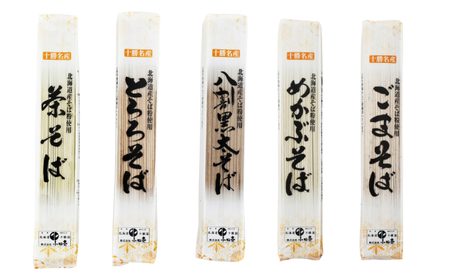 北海道産小麦 5種の味そば180g×5（各1）［小田壱］【 そば 蕎麦 ソバ 乾麺 大容量 訳あり 食べ比べ 長期保存 二八そば とろろ めかぶ 茶そば ごまそば  風味豊かな 家庭用 年越し 贈答用 北海道 十勝 幕別 】