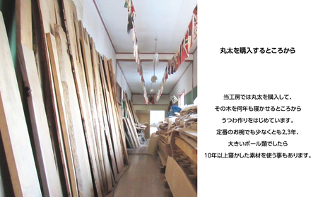 十勝の木のうつわ［天然木製］ スリムボウル 18cm【 工芸品 食器 汁椀 調理器具 北海道 十勝 幕別 】