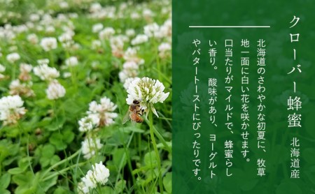 【純粋蜂蜜】北海道産はちみつ食べ比べ（蜂蜜200g×6種＋ハニーナッツ170g）
