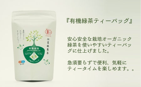 お手軽お茶のティーバッグ3種セット