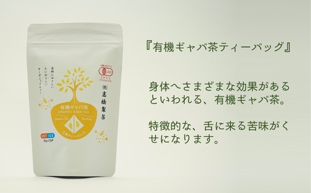 お手軽お茶のティーバッグ3種セット