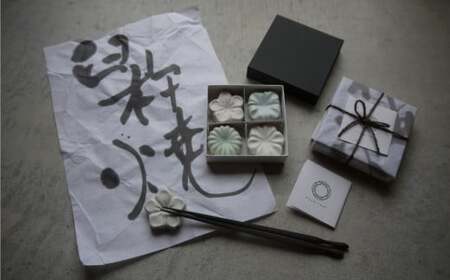 〔臼杵焼〕輪花箸置き【4個セット】