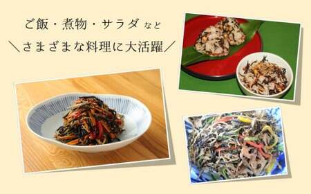 臼杵産の新鮮なひじきを使用！昔ながらの手作り煮ひじき（3袋セット）
