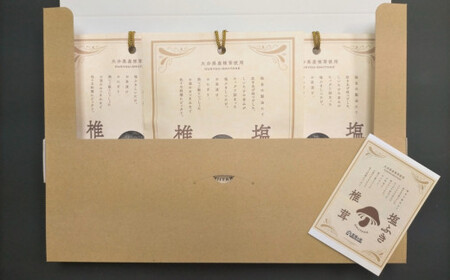 大分県産原木椎茸を使用した「塩ふき椎茸」（計120g）