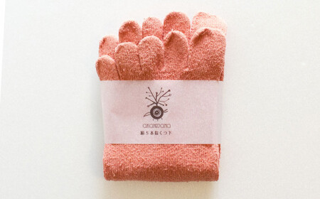 【Mサイズ】草木染（茜染め）シルク5本指靴下