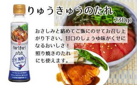 フンドーキンより大分の味をお届け！ご当地グルメを手軽につくれる調味料4本セット