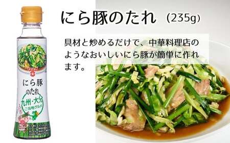 フンドーキンより大分の味をお届け！ご当地グルメを手軽につくれる調味料4本セット