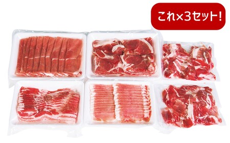  小分けされてるから便利♪大分県産 豚詰め合わせ５種（約６ｋｇ）