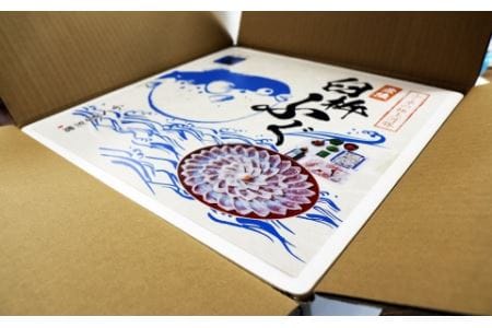 ふく亭別館・高島水産 臼杵とらふぐ料理セット（４～５人前）