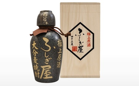 世界が認めた麦焼酎の限定酒！！極上原酒ふしぎ屋（720ｍｌ陶器）