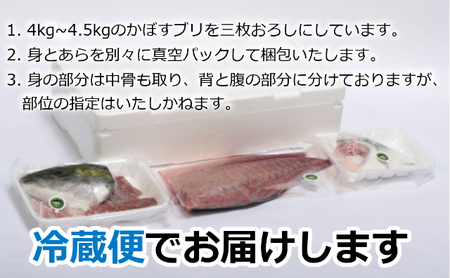 【年内・年末年始発送可】さっぱり美味い「うすき産（養殖）かぼすブリ」 約2kg弱（半身）