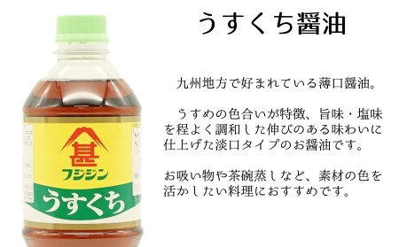フジジン渾身の人気商品！うまくち＆うすくち醤油（1L）×6本セット