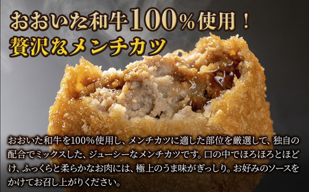 おおいた和牛100% メンチカツ 26個 合計約1.56kg | 津久見市