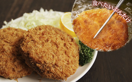 おおいた和牛100% メンチカツ 26個 合計約1.56kg | 津久見市