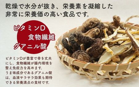 大分産椎茸スライス・訳あり小粒どんこ詰合せ | 津久見市