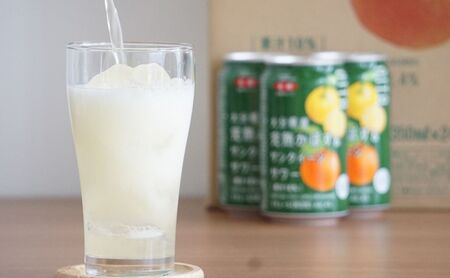 大分県産 完熟かぼす&サンクイーンサワー350ml | 津久見市